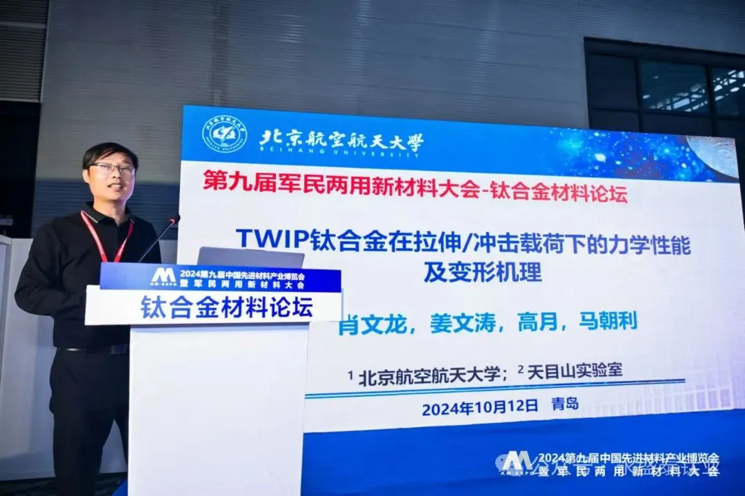 Baoji Yongshengtai Titanium Industry