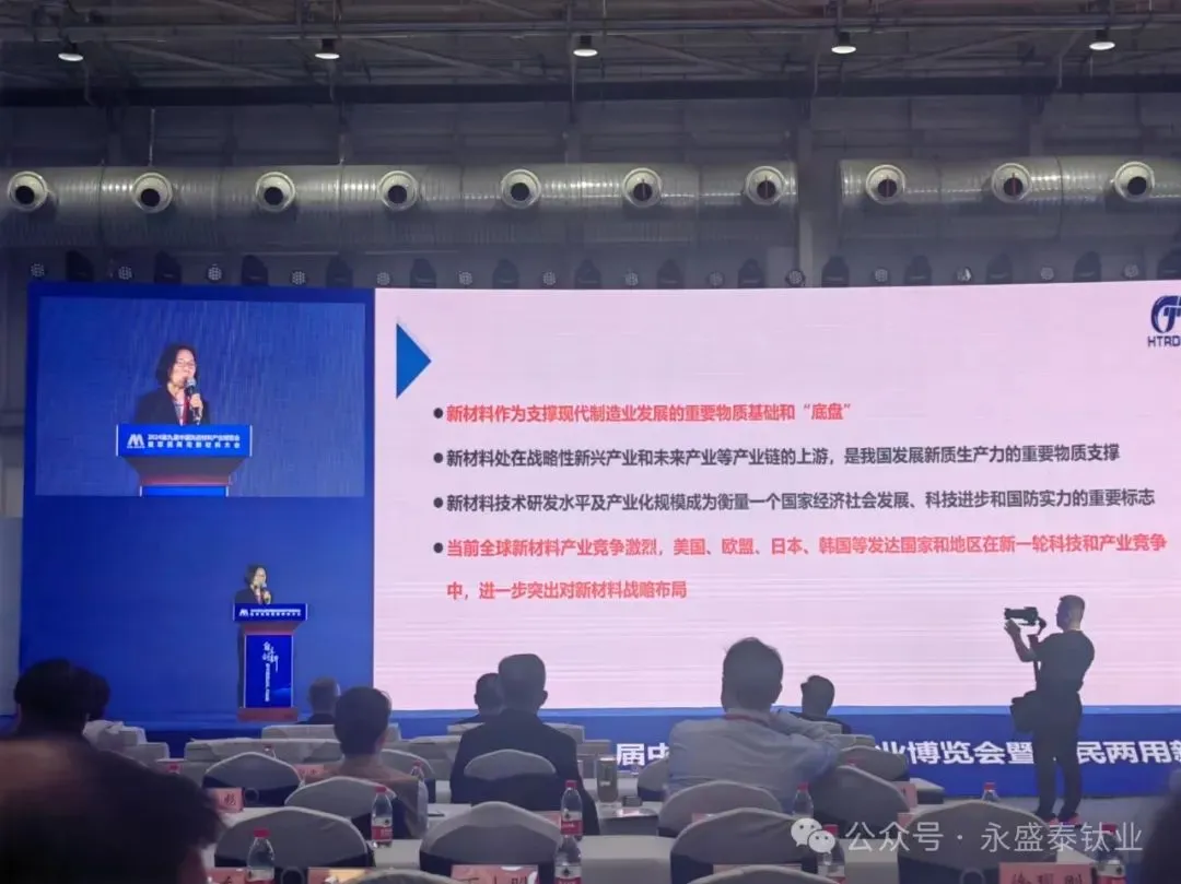 Baoji Yongshengtai Titanium Industry