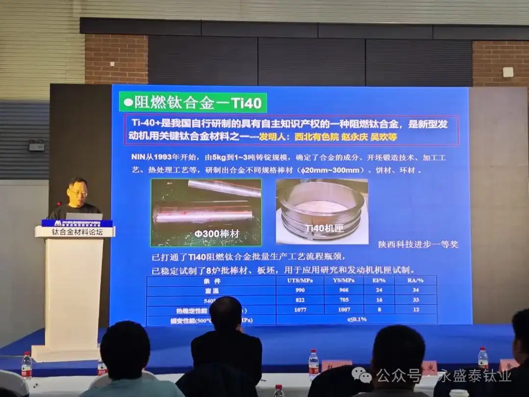 Baoji Yongshengtai Titanium Industry