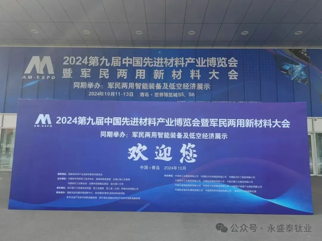 Baoji Yongshengtai Titanium Industry