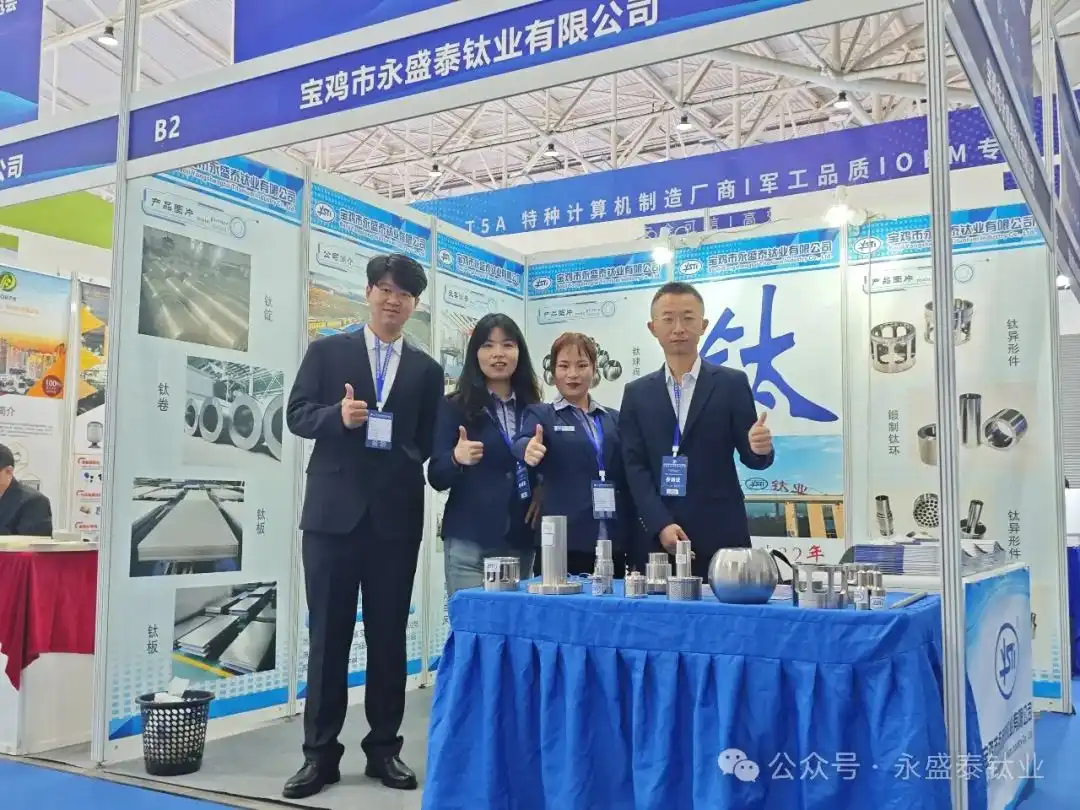 Baoji Yongshengtai Titanium Industry