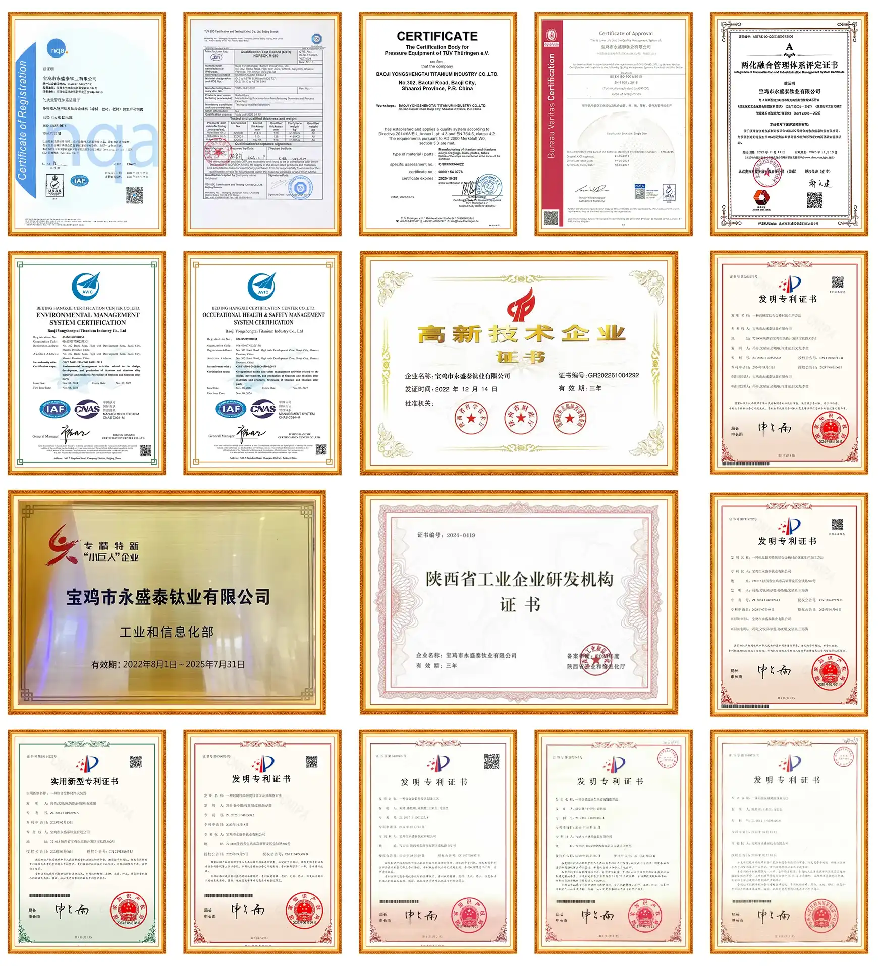 Certificates & Qualifications & Invention Patents