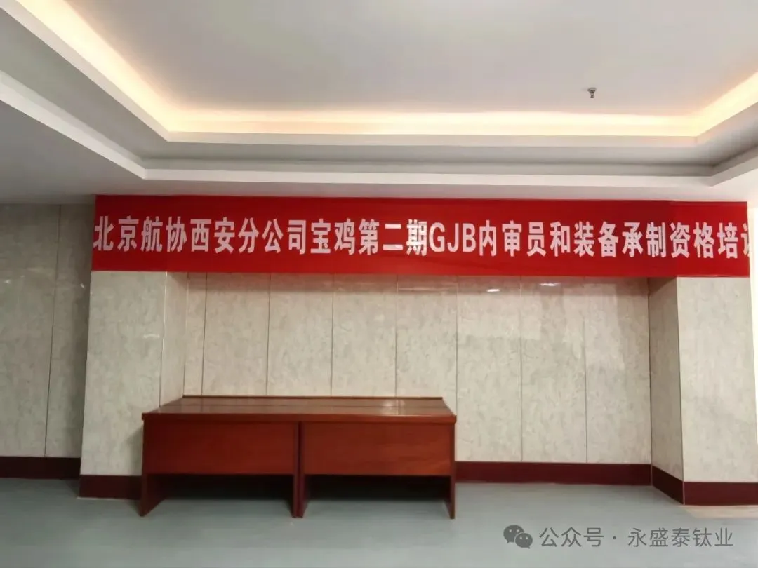 Baoji Yongshengtai Titanium Industry Co. , Ltd. Baoji Yongshengtai Titanium Industry Co. , Ltd.