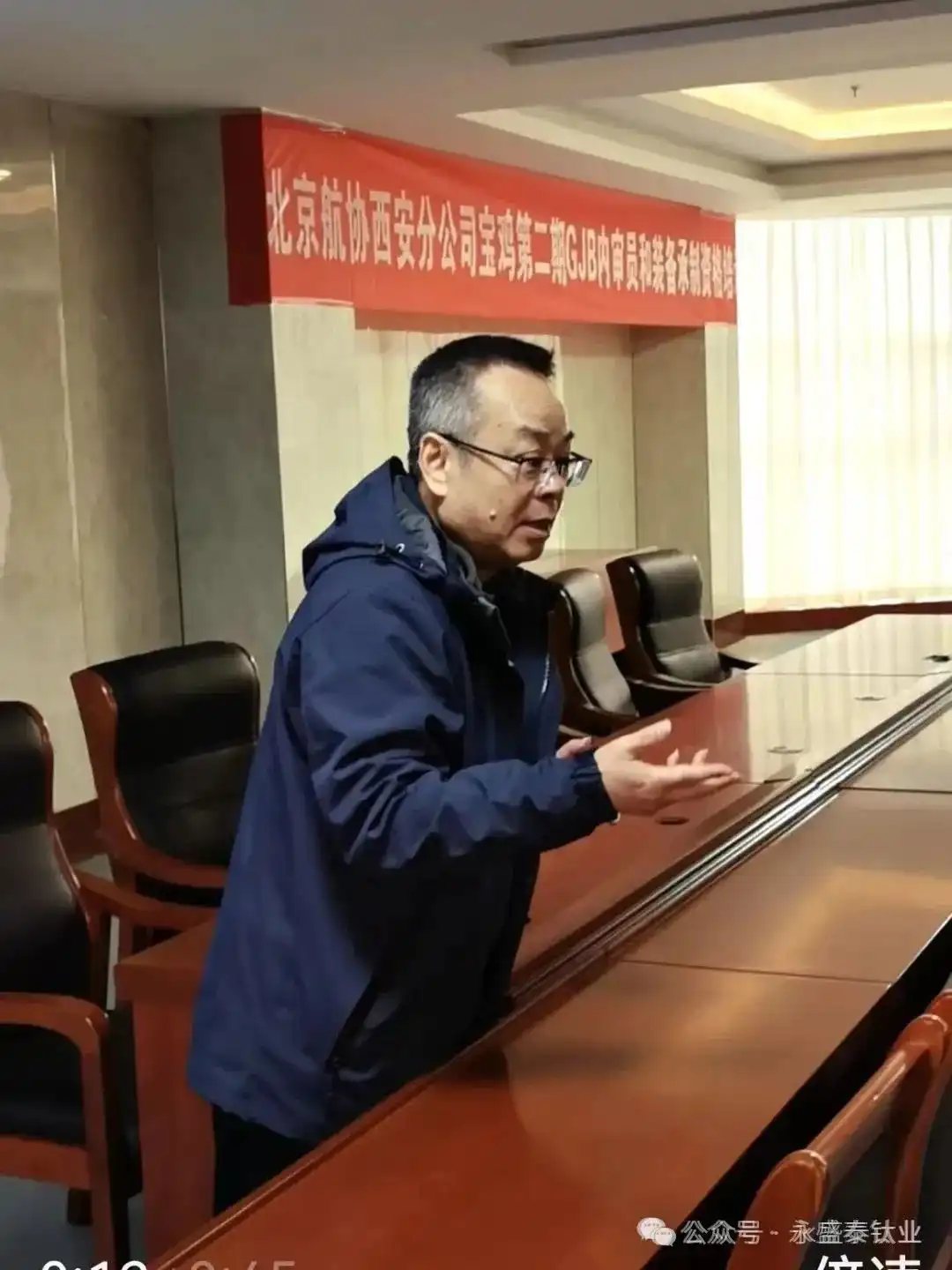 Baoji Yongshengtai Titanium Industry Co. , Ltd.